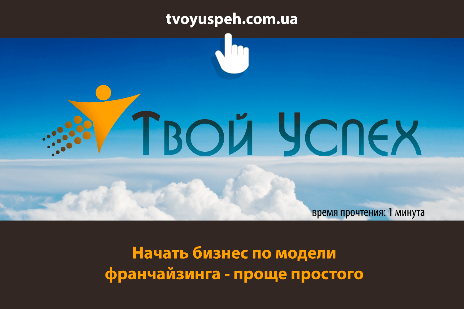 Бизнес проект твой успех